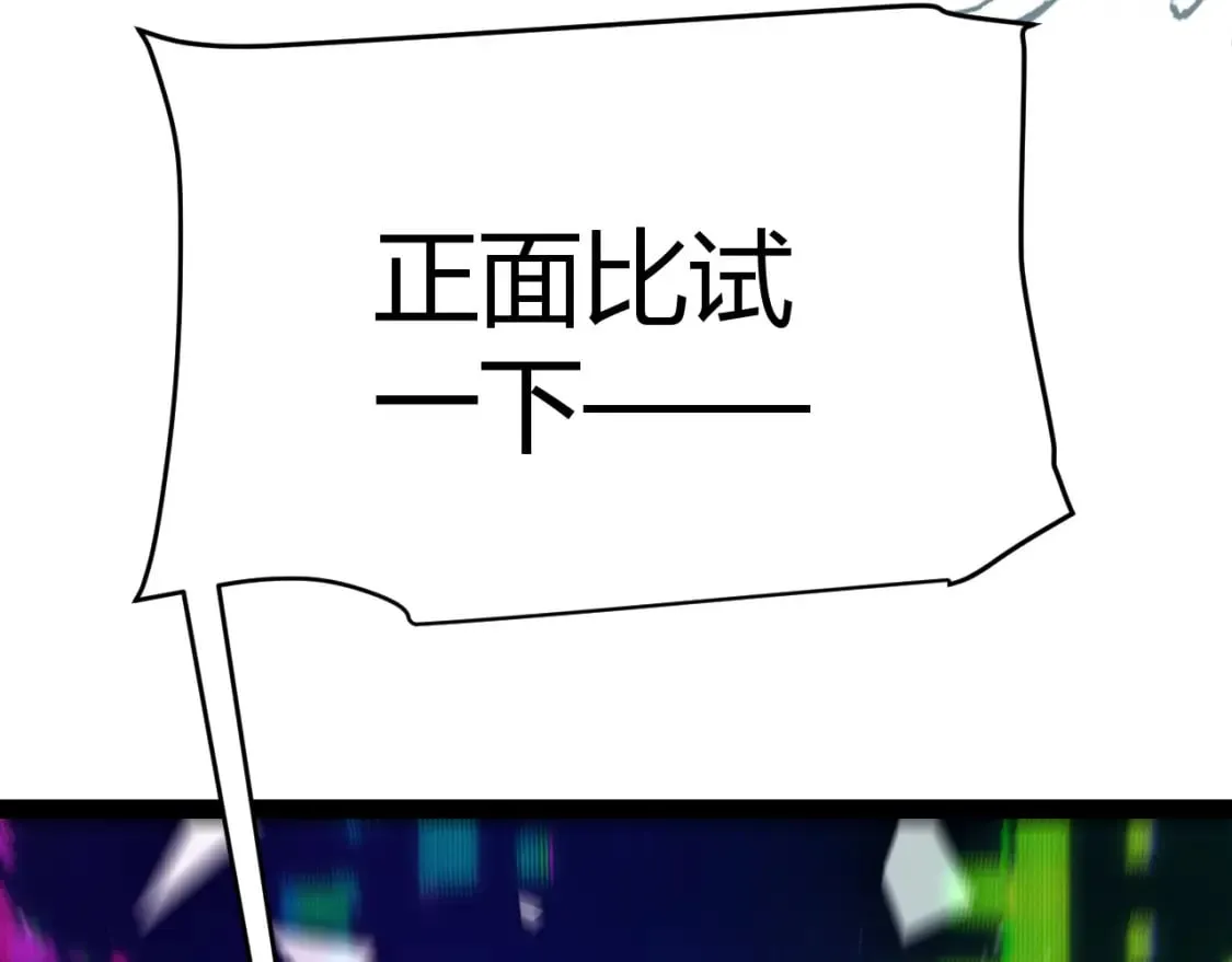 第241话 真正的正面对决 第176页