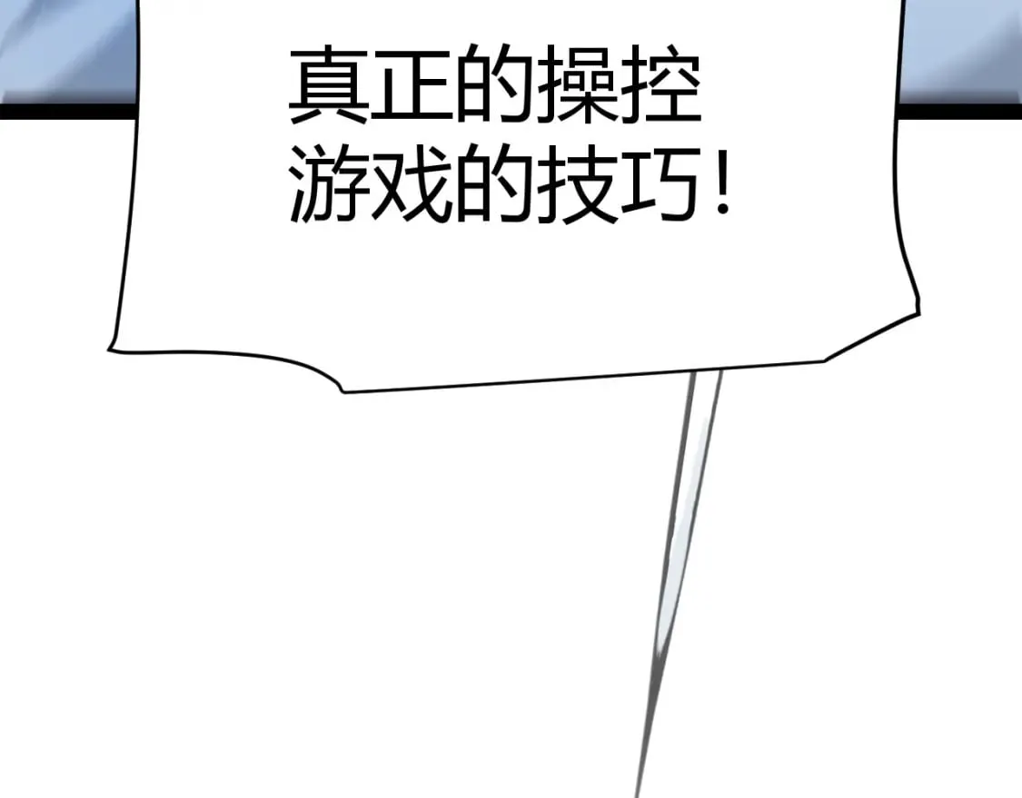 第241话 真正的正面对决 第181页