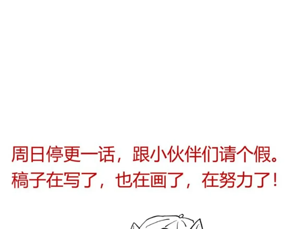 周日停更一话 第1页