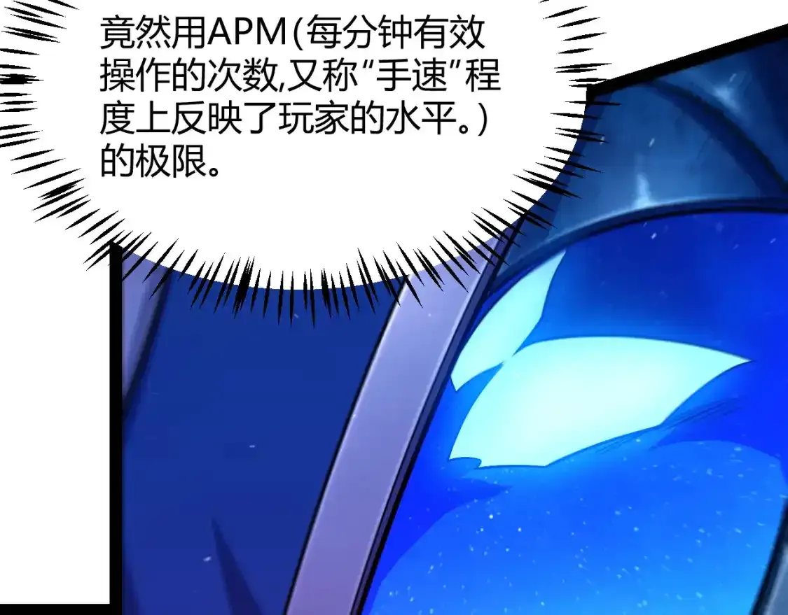 第242话 绝望的凌策 第25页