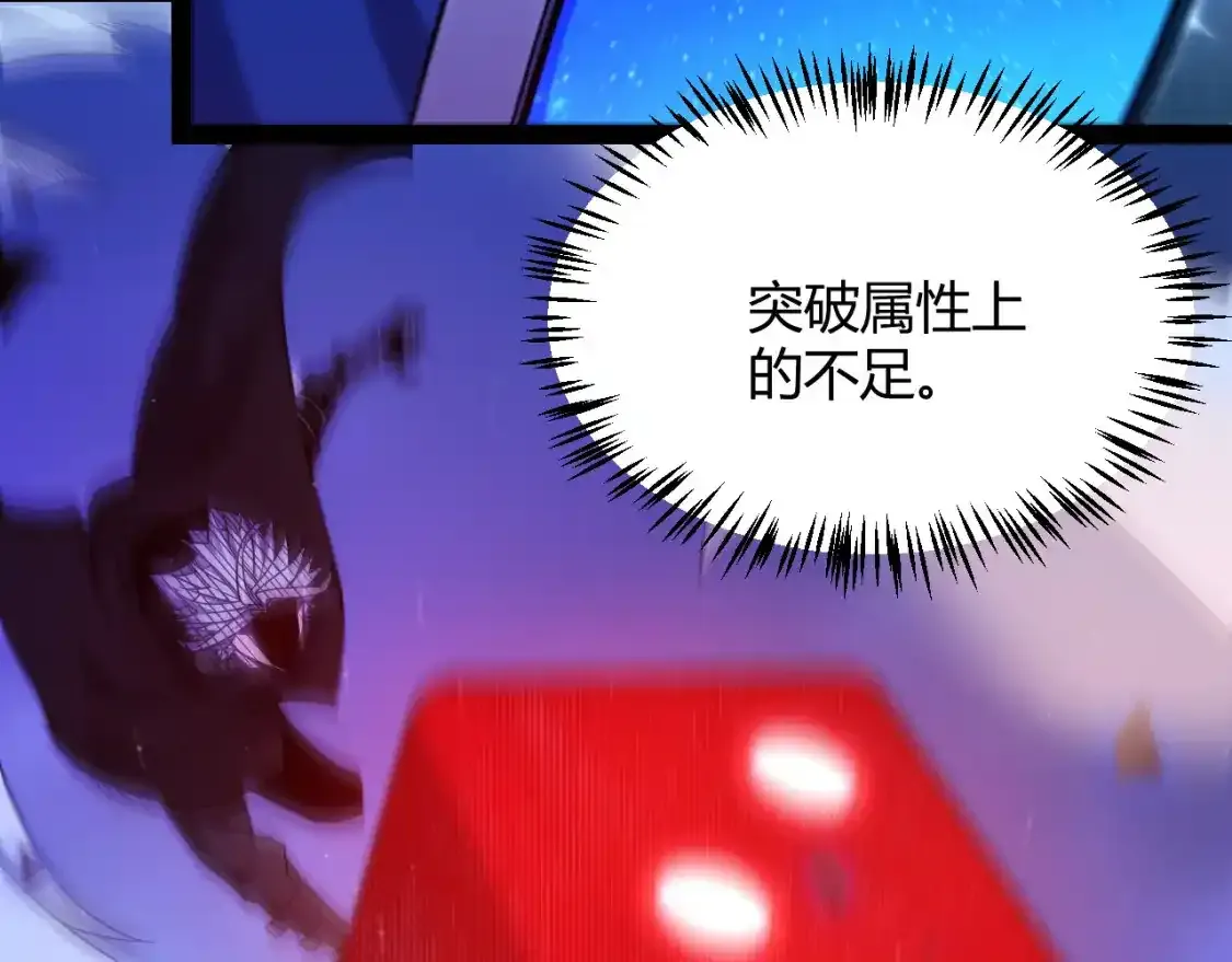 第242话 绝望的凌策 第26页