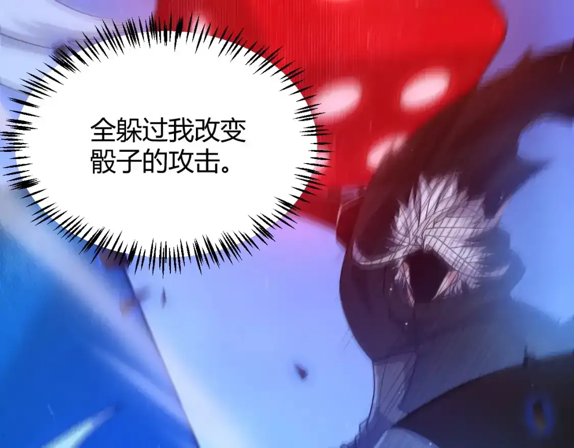 第242话 绝望的凌策 第27页