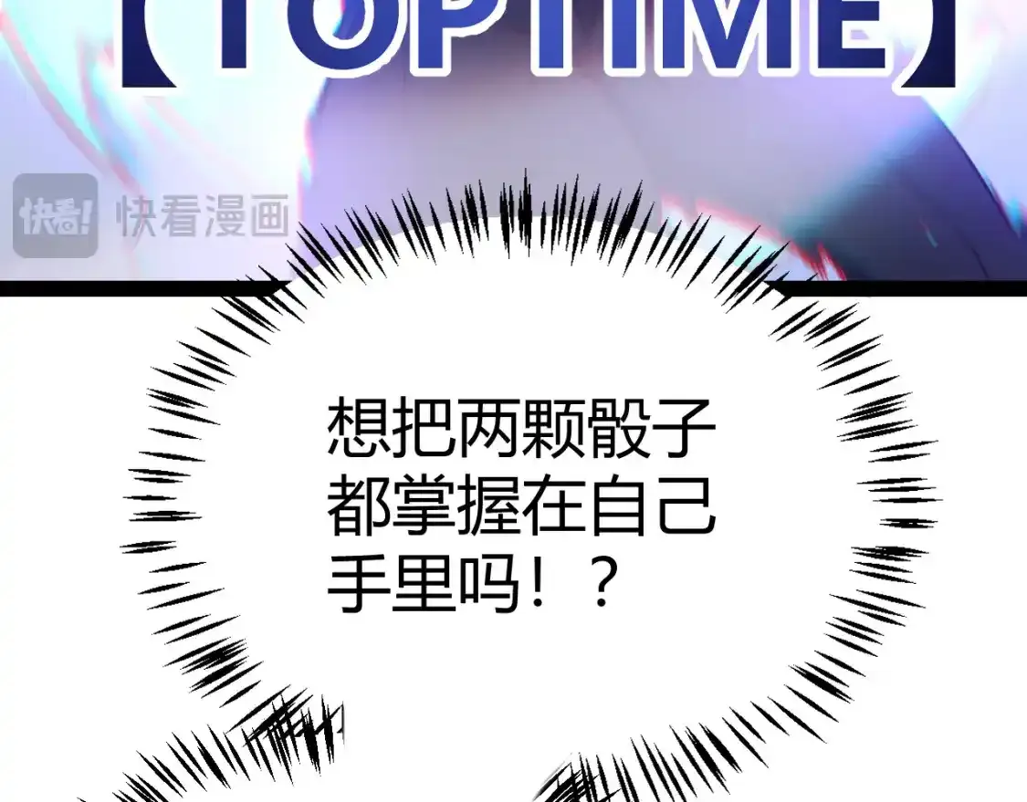 第242话 绝望的凌策 第30页