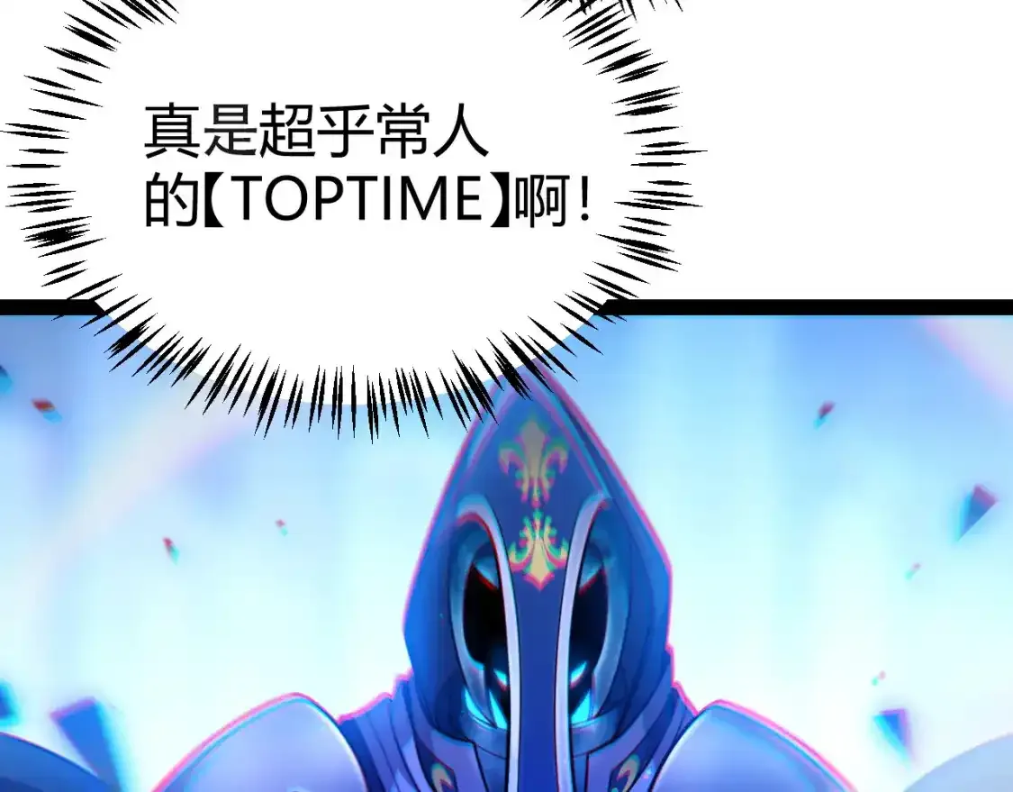 第242话 绝望的凌策 第31页