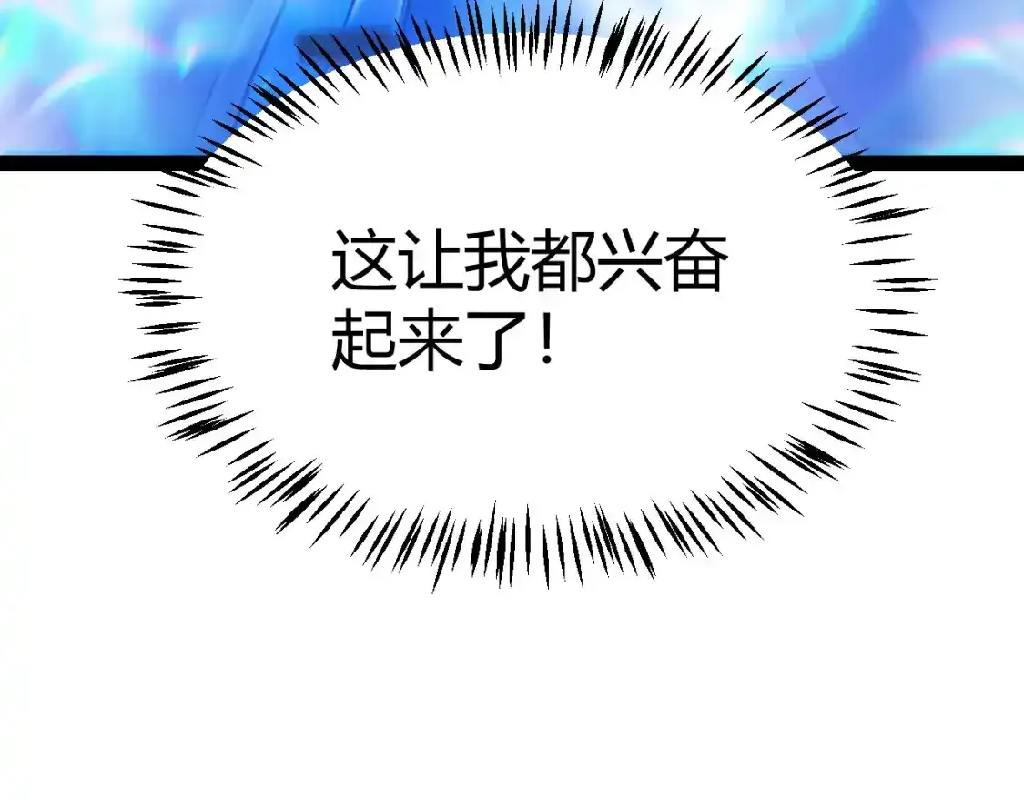 第242话 绝望的凌策 第33页