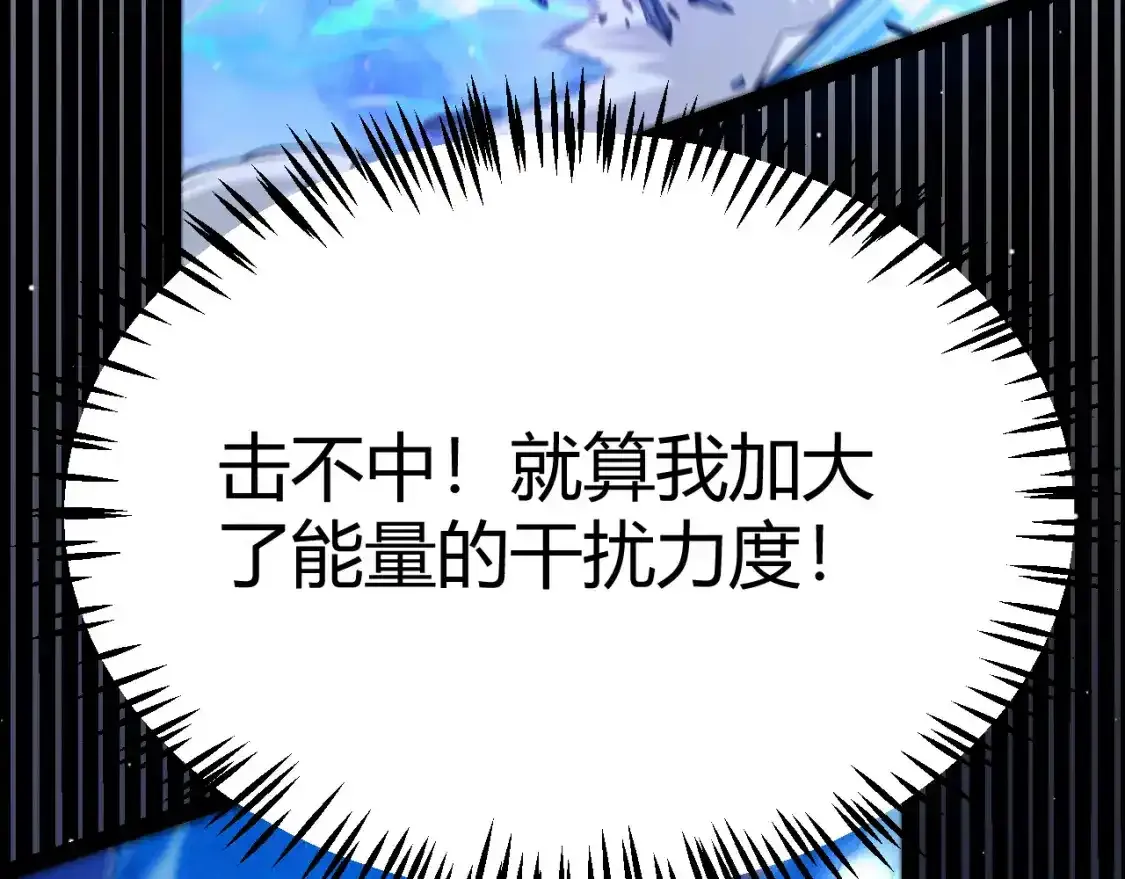 第242话 绝望的凌策 第45页