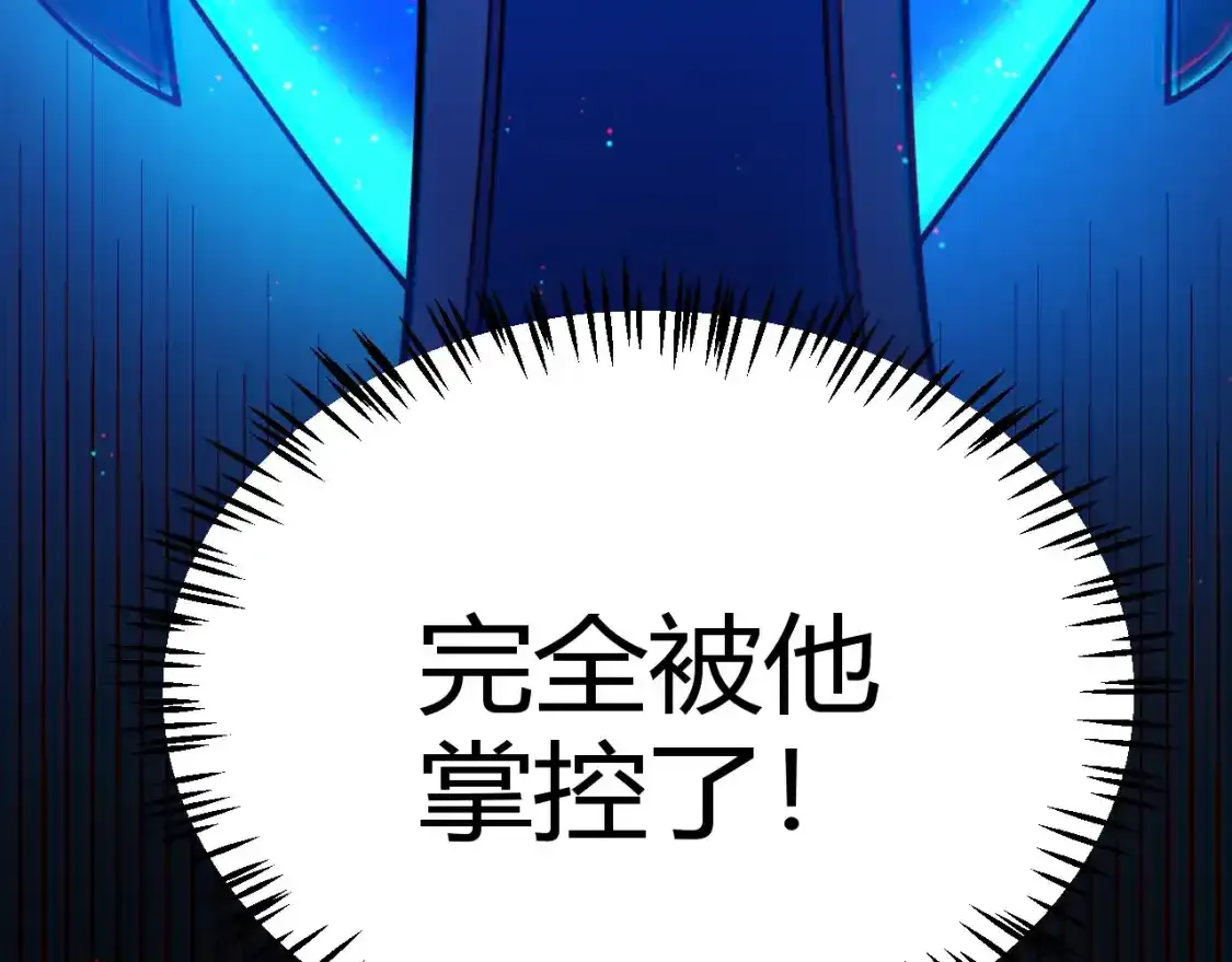 第242话 绝望的凌策 第51页