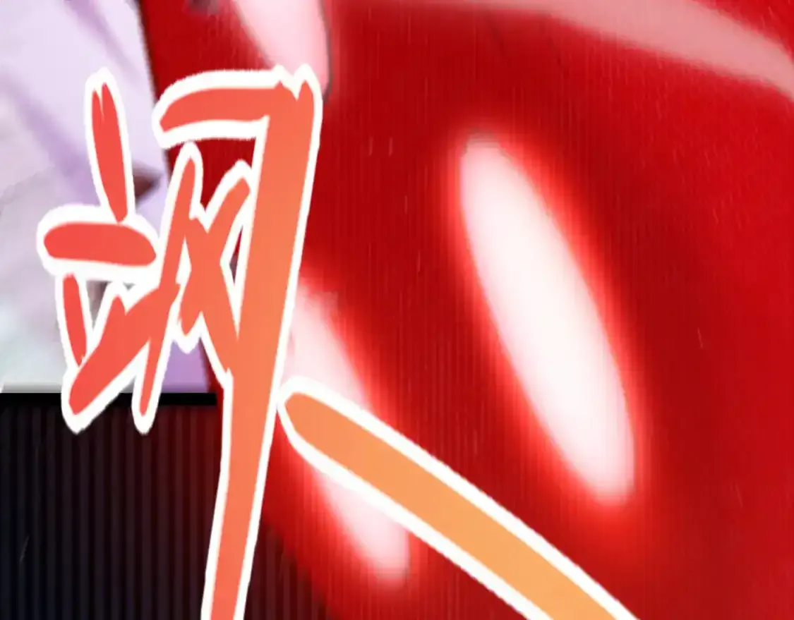 第242话 绝望的凌策 第55页