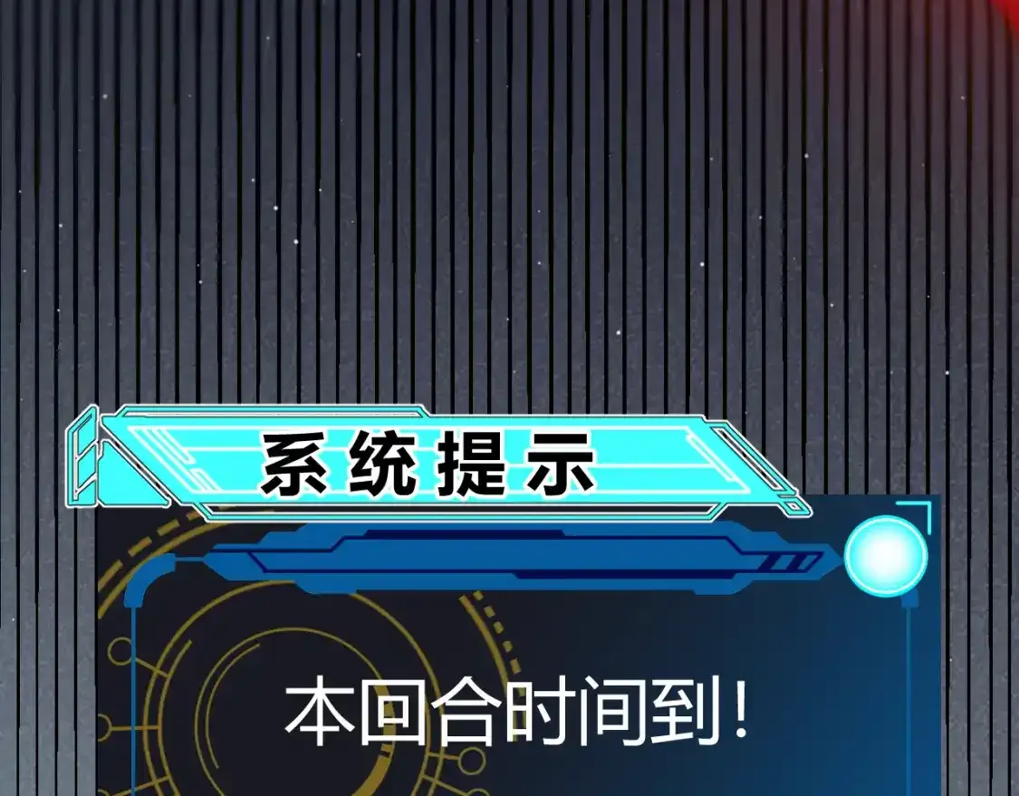 第242话 绝望的凌策 第57页