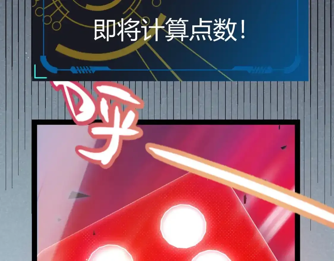 第242话 绝望的凌策 第58页