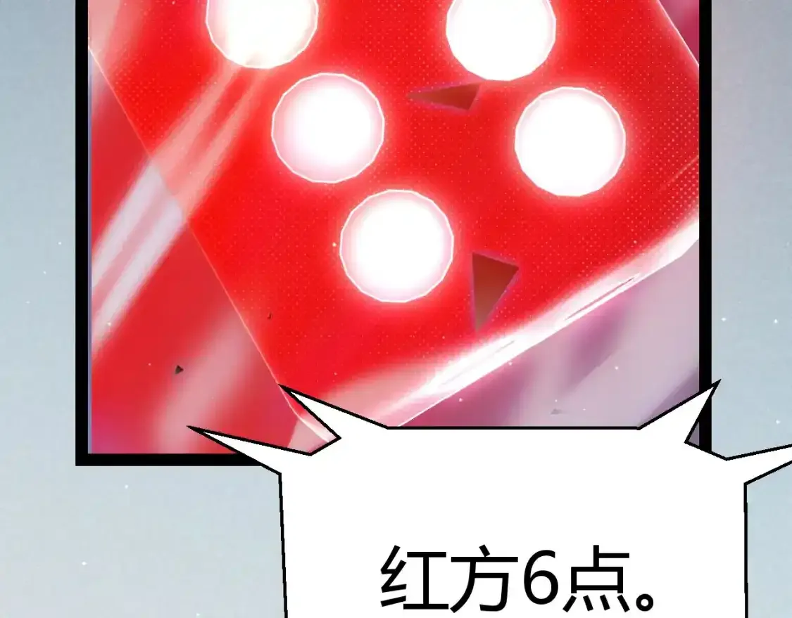 第242话 绝望的凌策 第59页