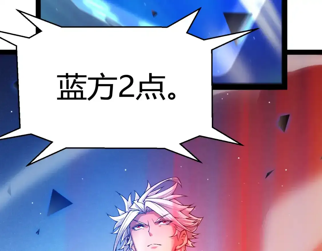 第242话 绝望的凌策 第62页