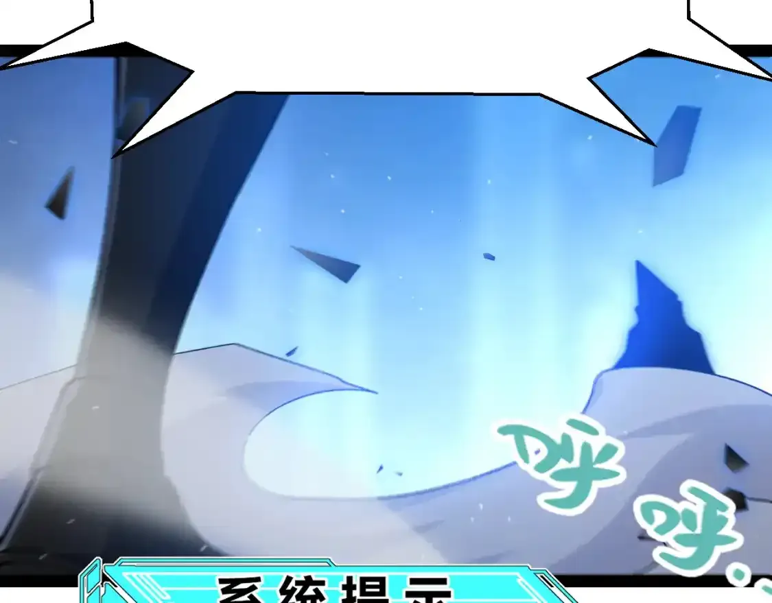第242话 绝望的凌策 第65页