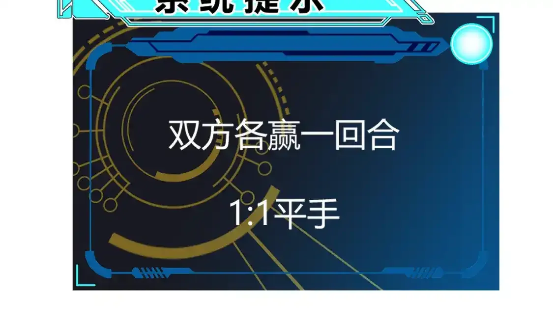 第242话 绝望的凌策 第66页
