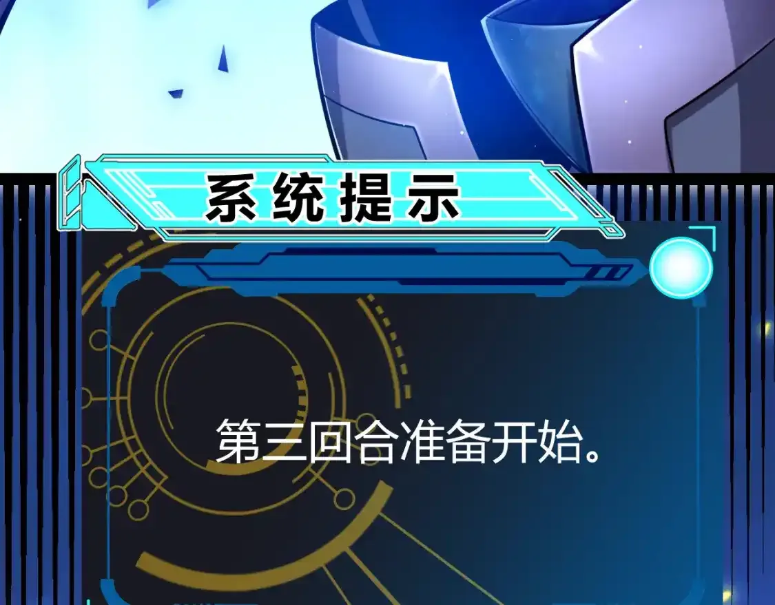 第242话 绝望的凌策 第70页
