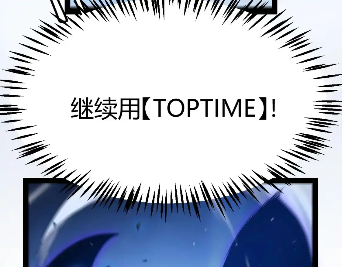 第242话 绝望的凌策 第76页