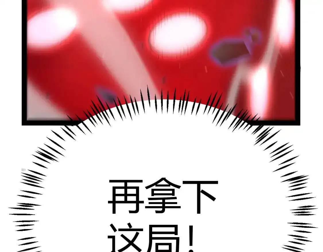 第242话 绝望的凌策 第78页