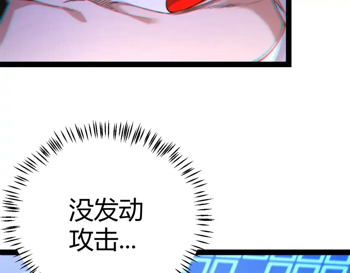 第242话 绝望的凌策 第84页