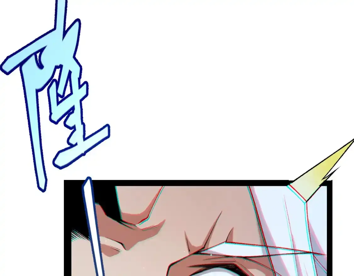 第242话 绝望的凌策 第97页