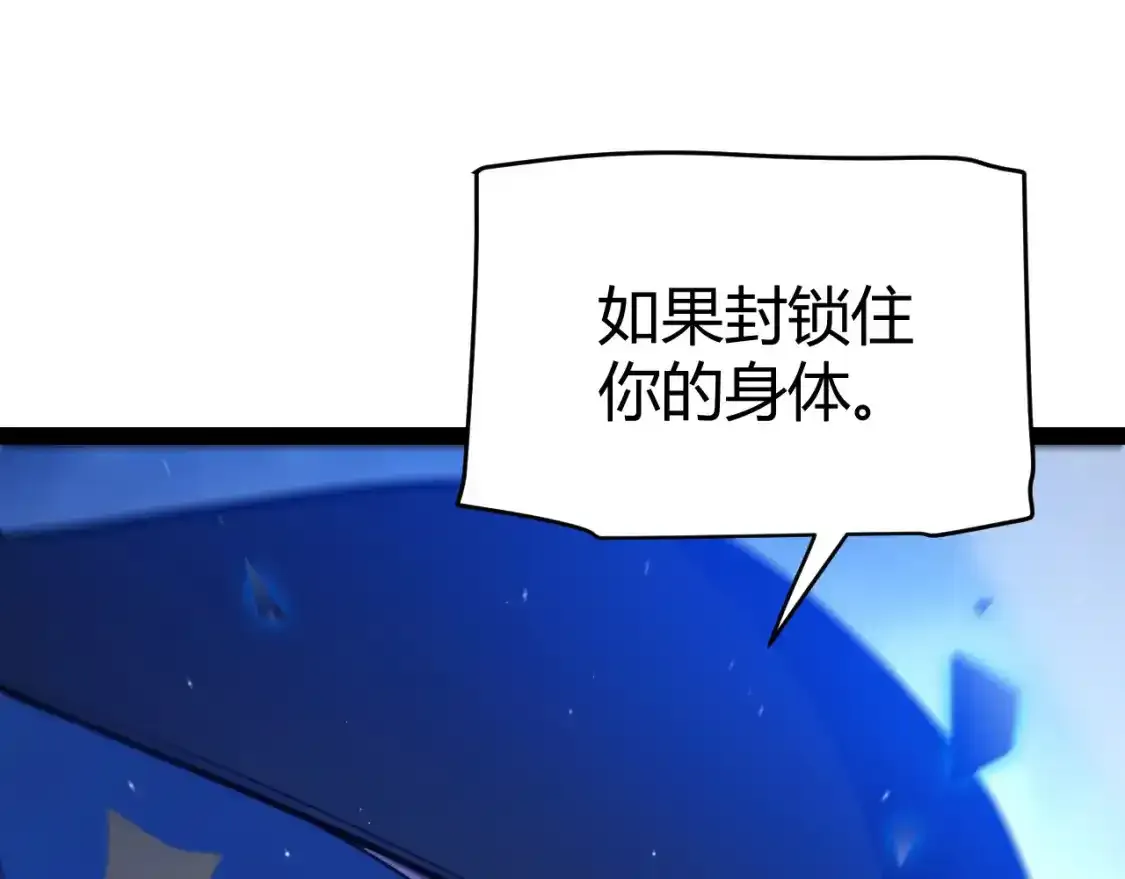 第242话 绝望的凌策 第108页