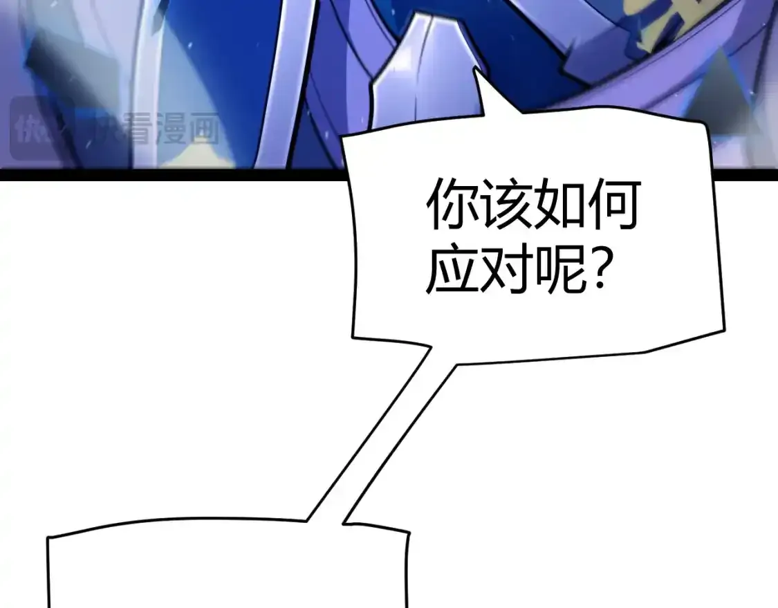 第242话 绝望的凌策 第110页