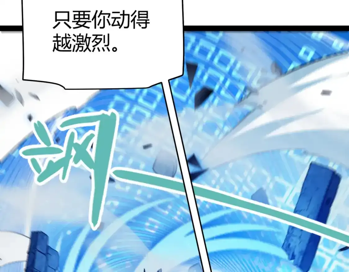第242话 绝望的凌策 第111页