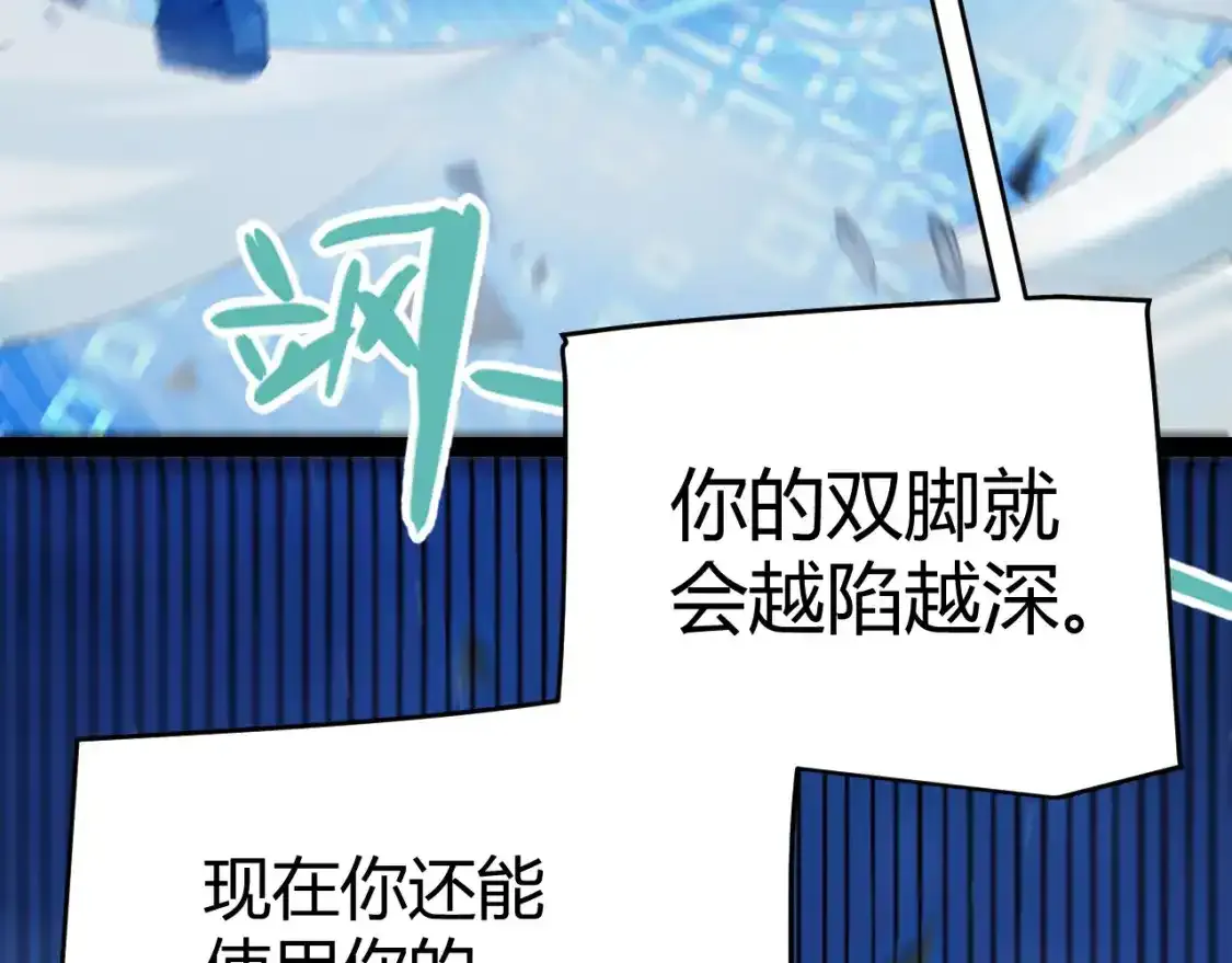 第242话 绝望的凌策 第113页