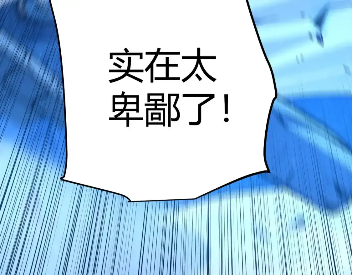 第242话 绝望的凌策 第118页