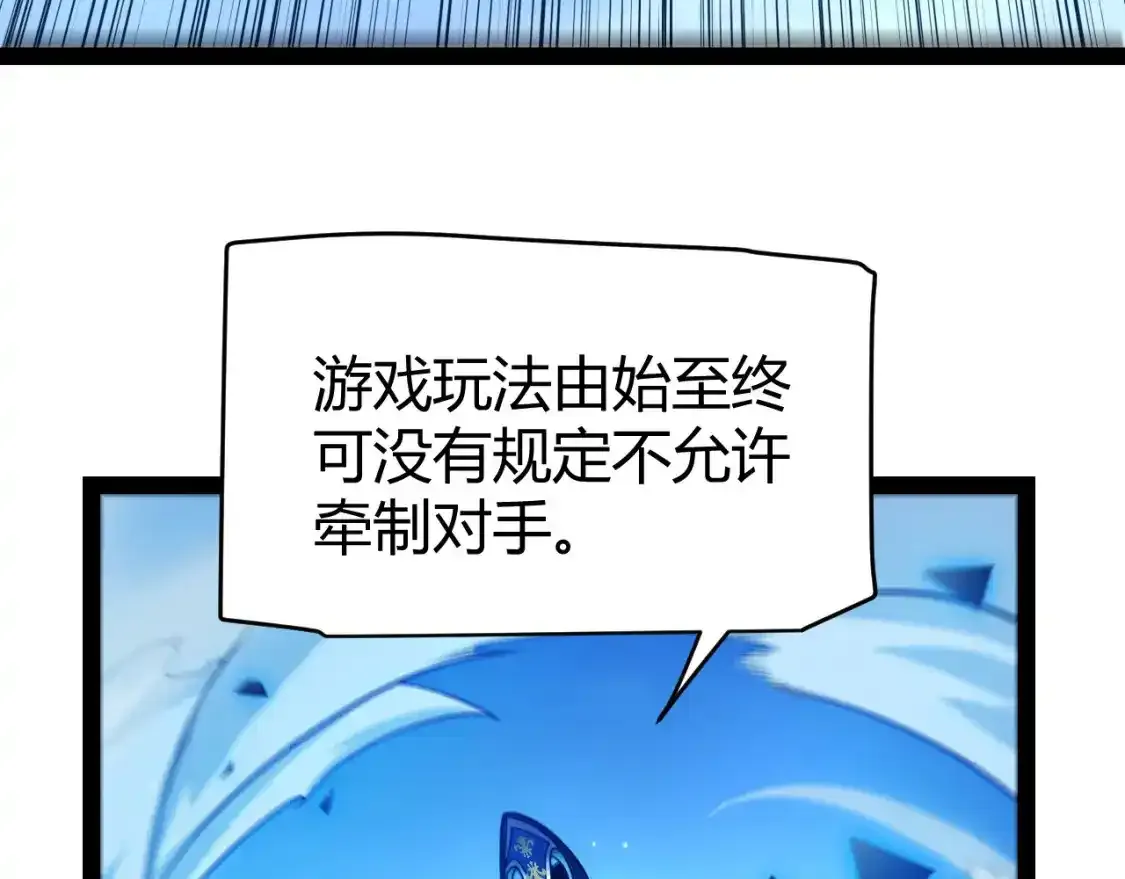 第242话 绝望的凌策 第119页