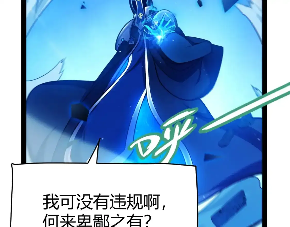 第242话 绝望的凌策 第120页