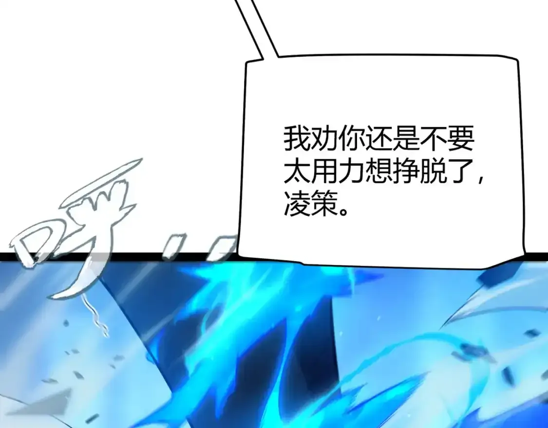 第242话 绝望的凌策 第122页