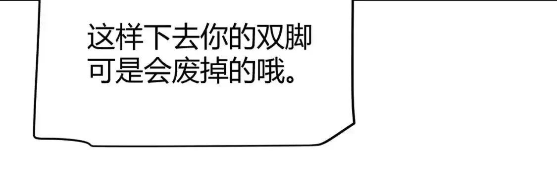 第242话 绝望的凌策 第124页