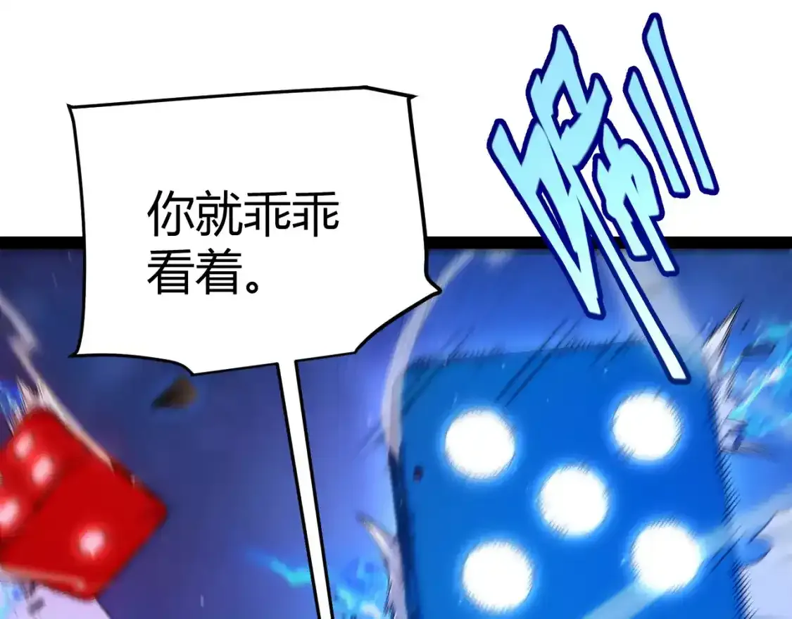 第242话 绝望的凌策 第125页