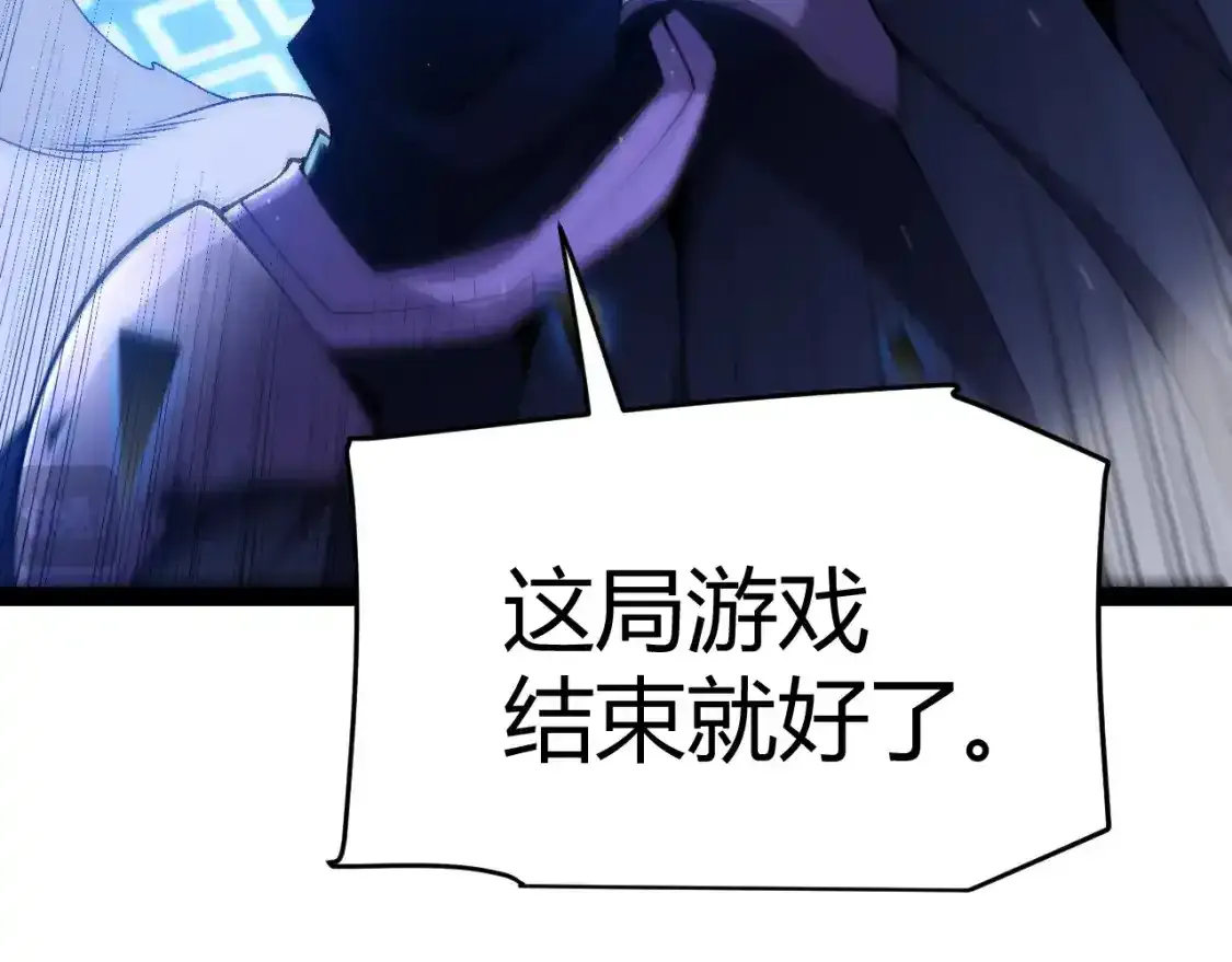第242话 绝望的凌策 第128页