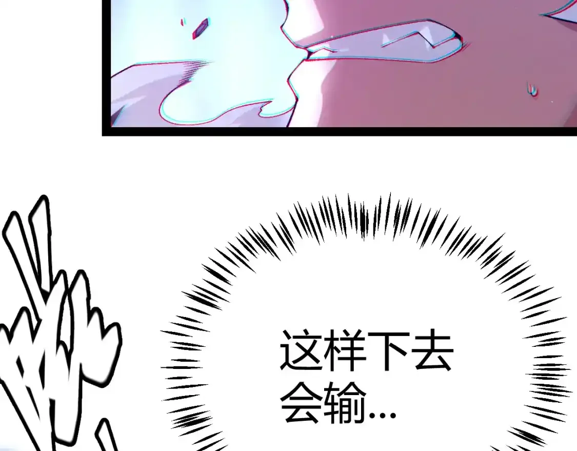 第242话 绝望的凌策 第130页