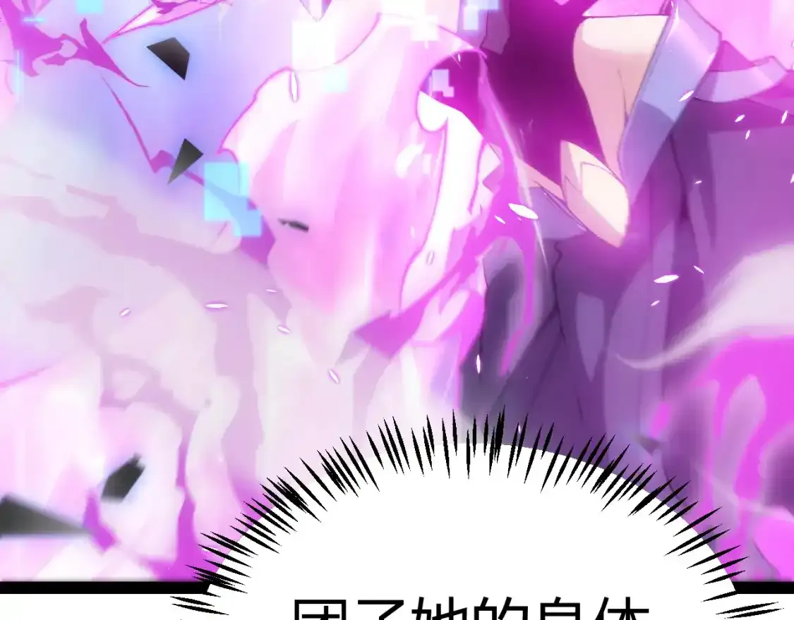 第242话 绝望的凌策 第132页