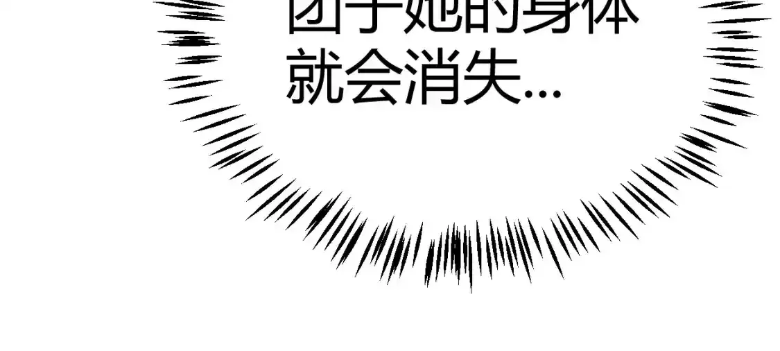 第242话 绝望的凌策 第133页