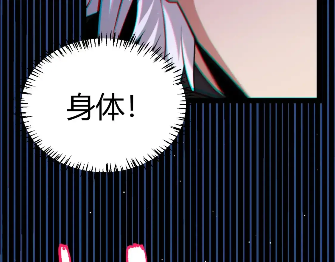 第242话 绝望的凌策 第137页