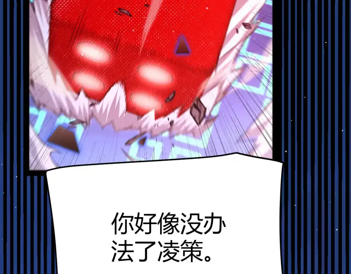 第242话 绝望的凌策 第139页