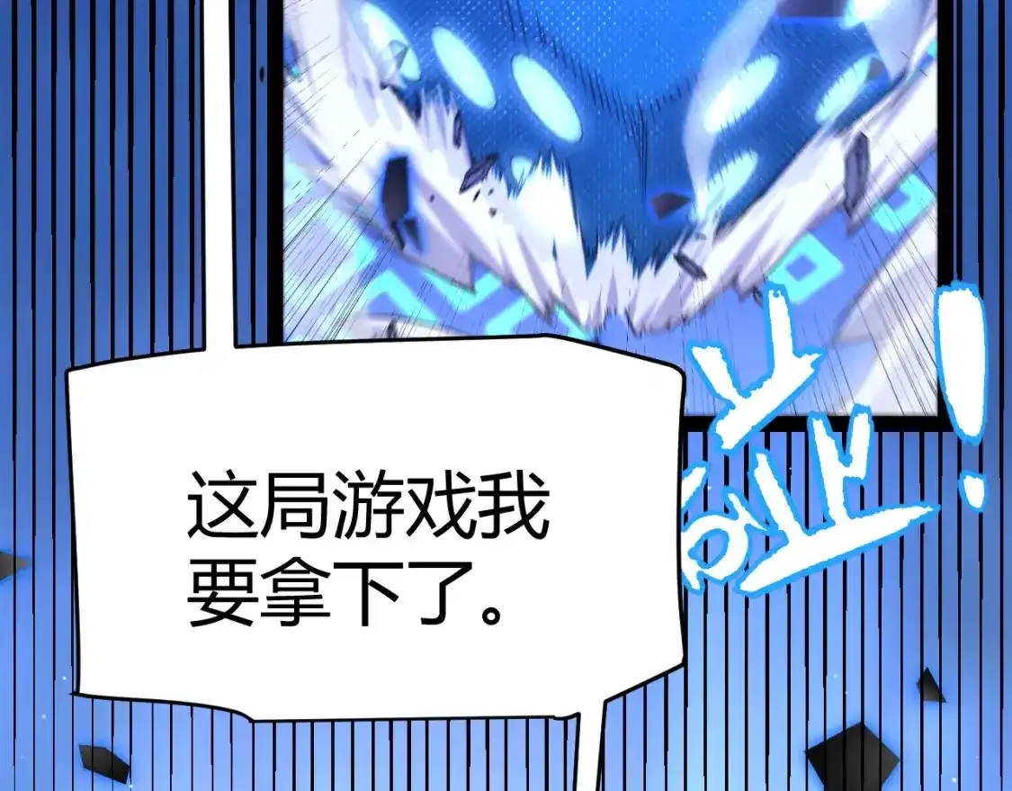 第242话 绝望的凌策 第141页