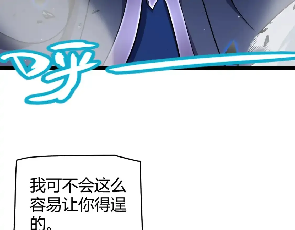 第242话 绝望的凌策 第144页