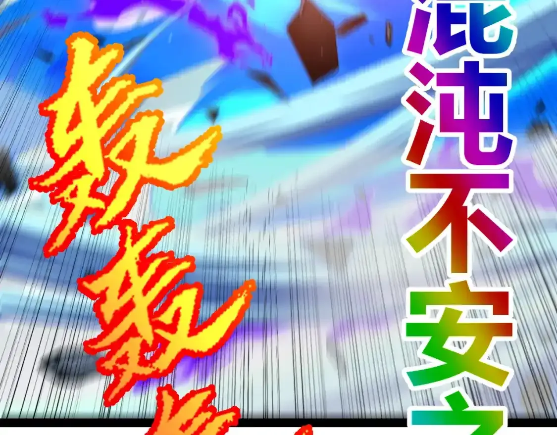 第242话 绝望的凌策 第148页