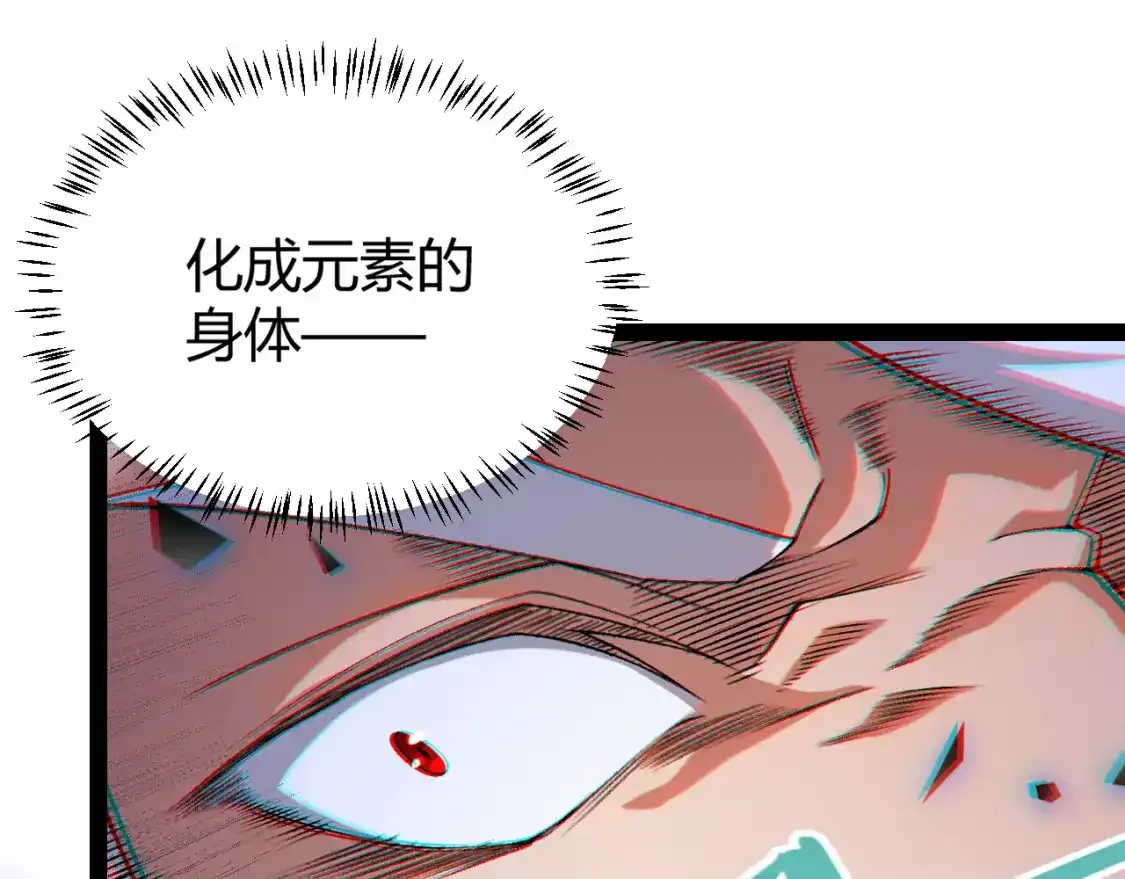 第242话 绝望的凌策 第151页