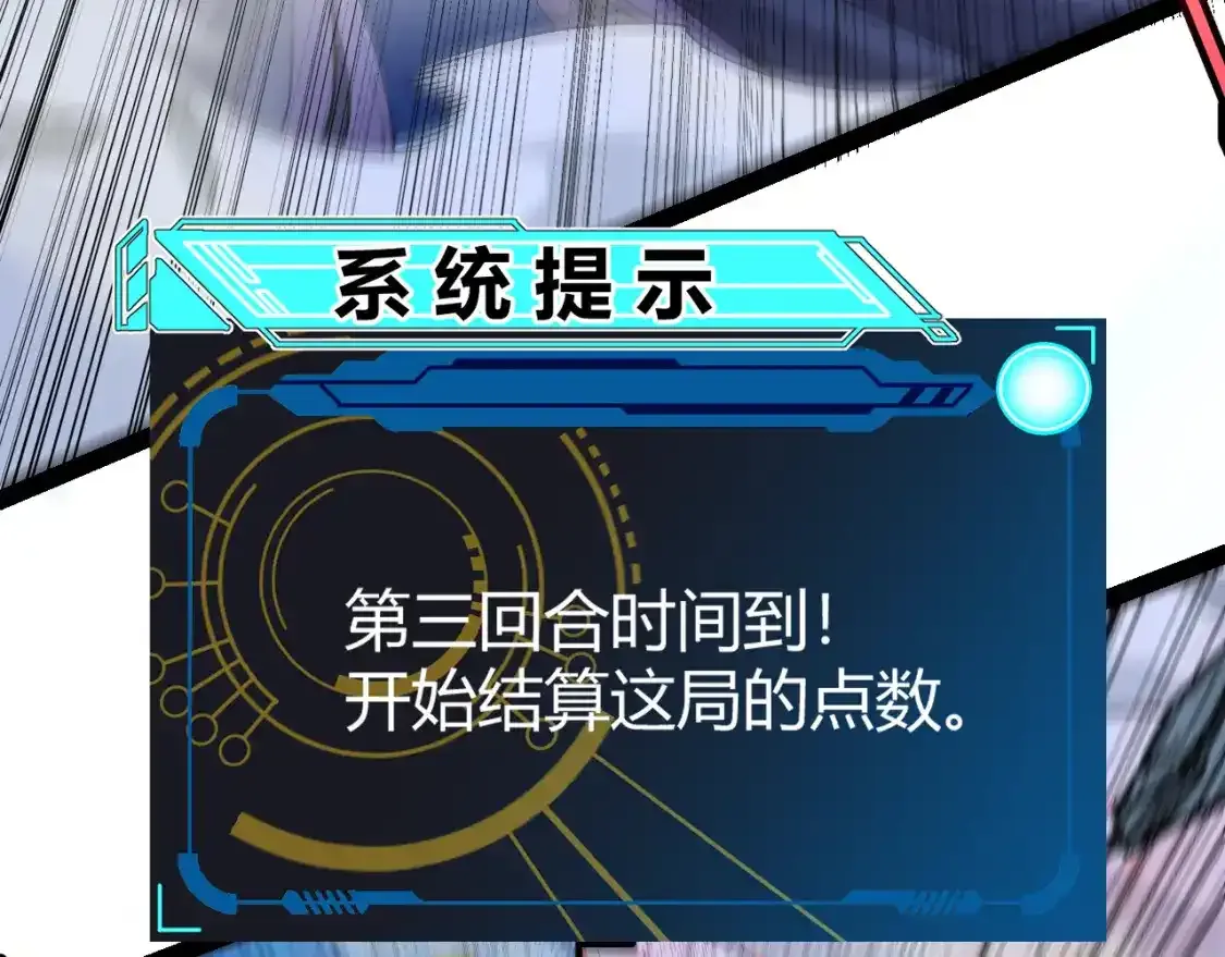 第242话 绝望的凌策 第164页
