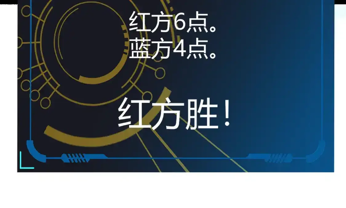 第242话 绝望的凌策 第167页
