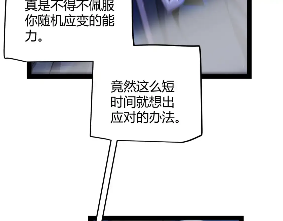 第242话 绝望的凌策 第170页