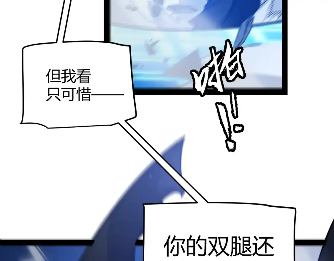 第242话 绝望的凌策 第172页