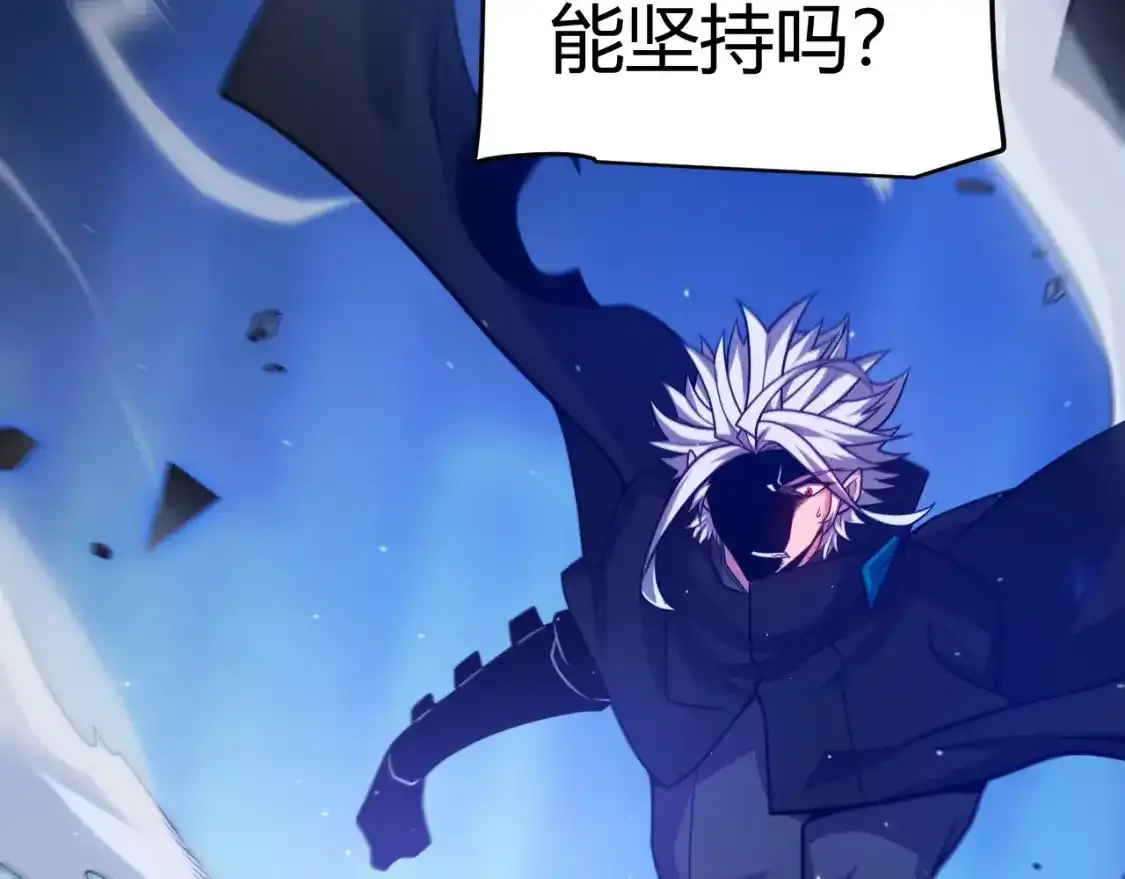 第242话 绝望的凌策 第173页