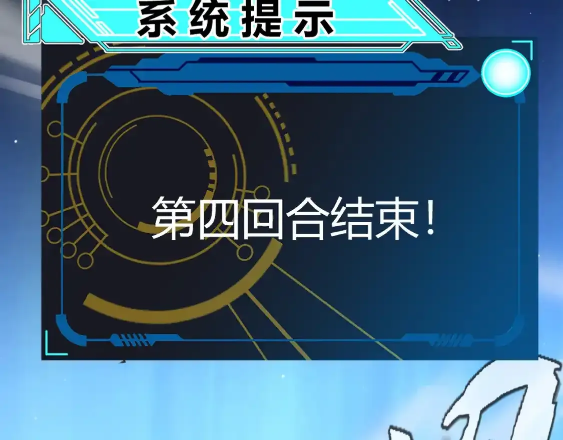 第242话 绝望的凌策 第177页
