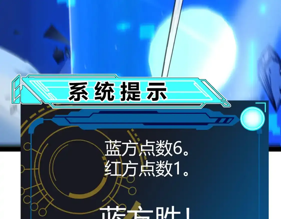 第242话 绝望的凌策 第180页